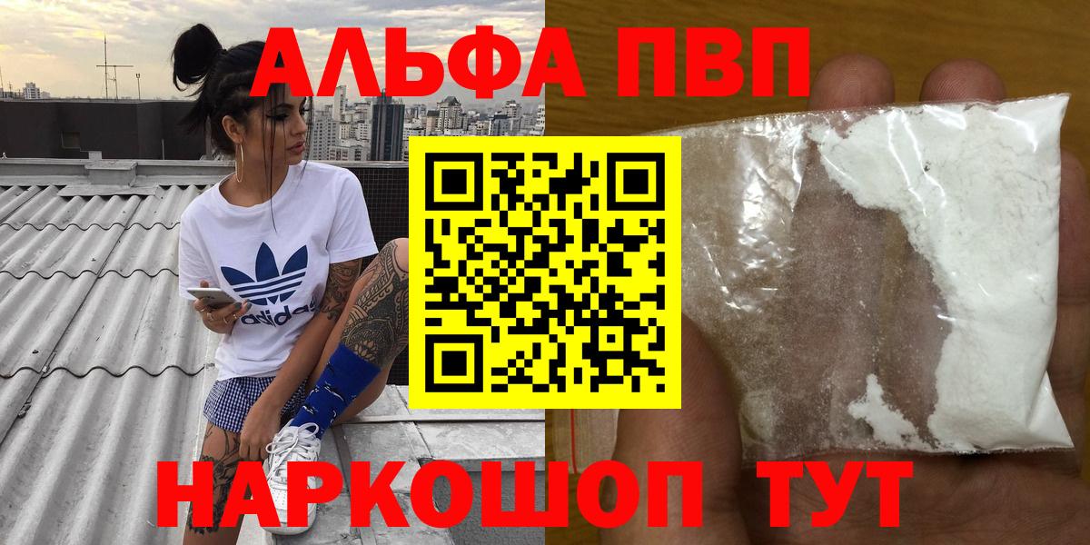 Альфа ПВП СК КРИС Псков