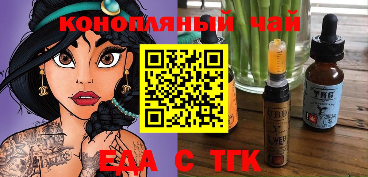 Cannafood конопля  Вход с VPN  Псков 