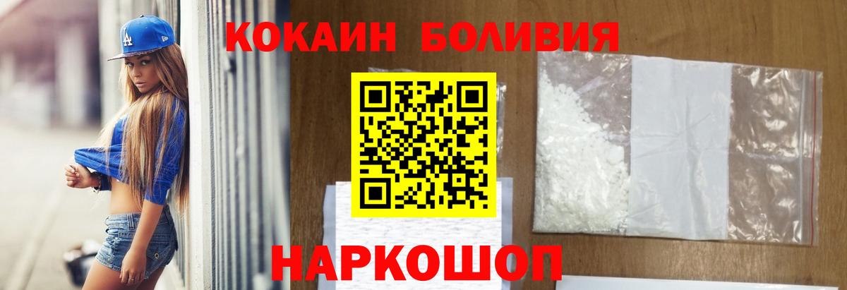 Cocaine 99%  Вход с VPN  Cocaine  Псков  Кокаин 98% 
