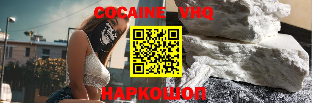 COCAIN Перу Псков
