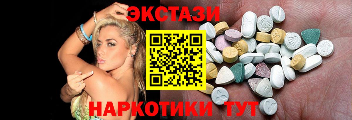 ЭКСТАЗИ  Вход с VPN  Псков  ЭКСТАЗИ 99% 