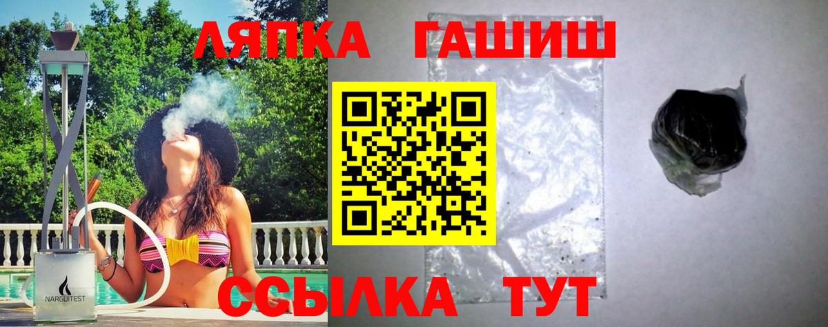 ГАШИШ Изолятор Псков