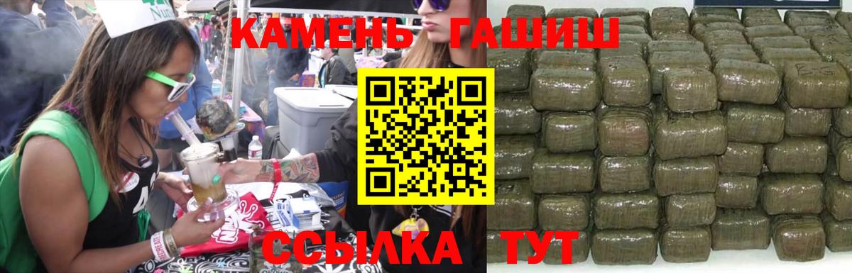 Псков  ГАШ  ГАШИШ AMNESIA HAZE  Вход с VPN  ГАШИШ гарик 