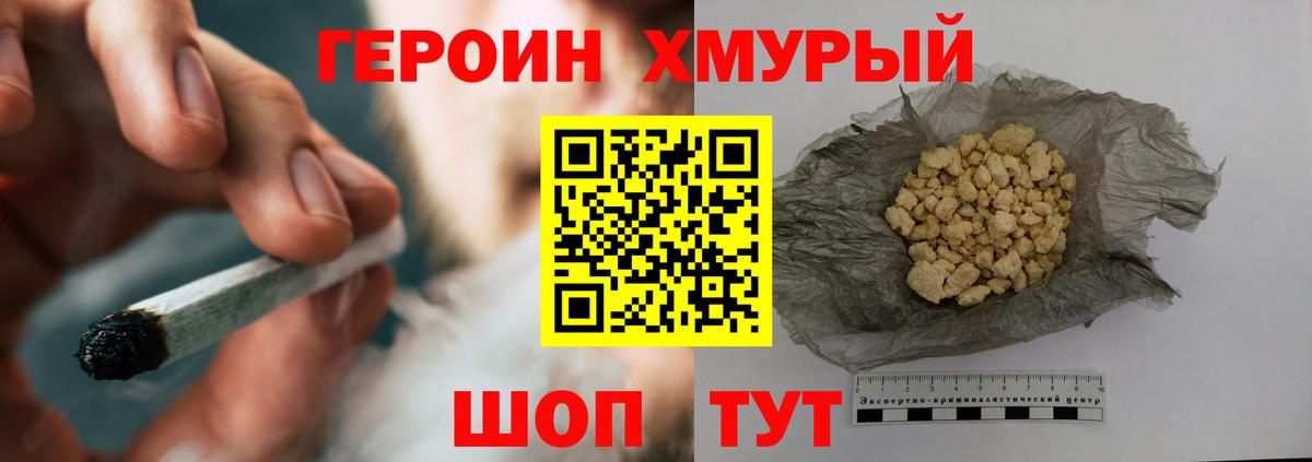 Героин белый  Героин  Псков  Вход с VPN 
