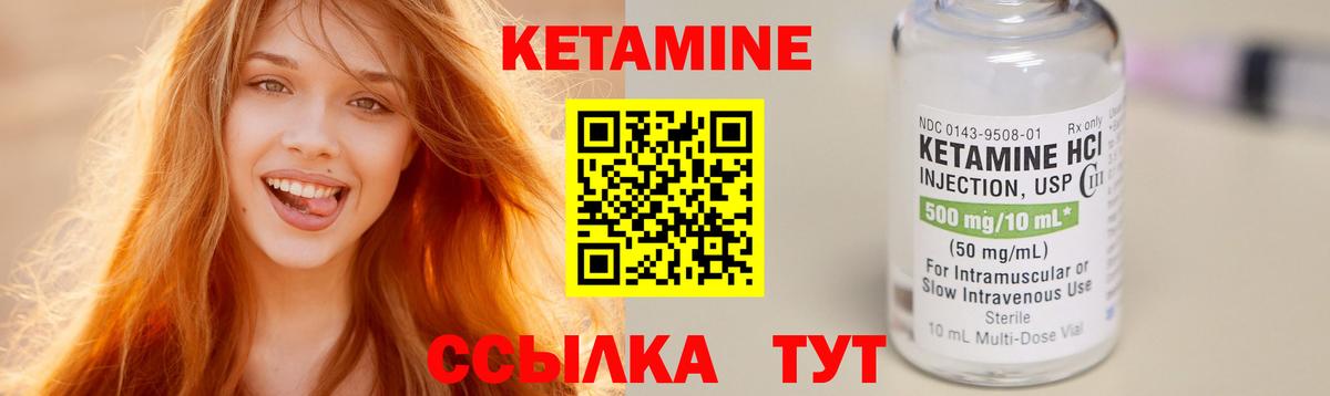КЕТАМИН ketamine  Вход с VPN  Псков 