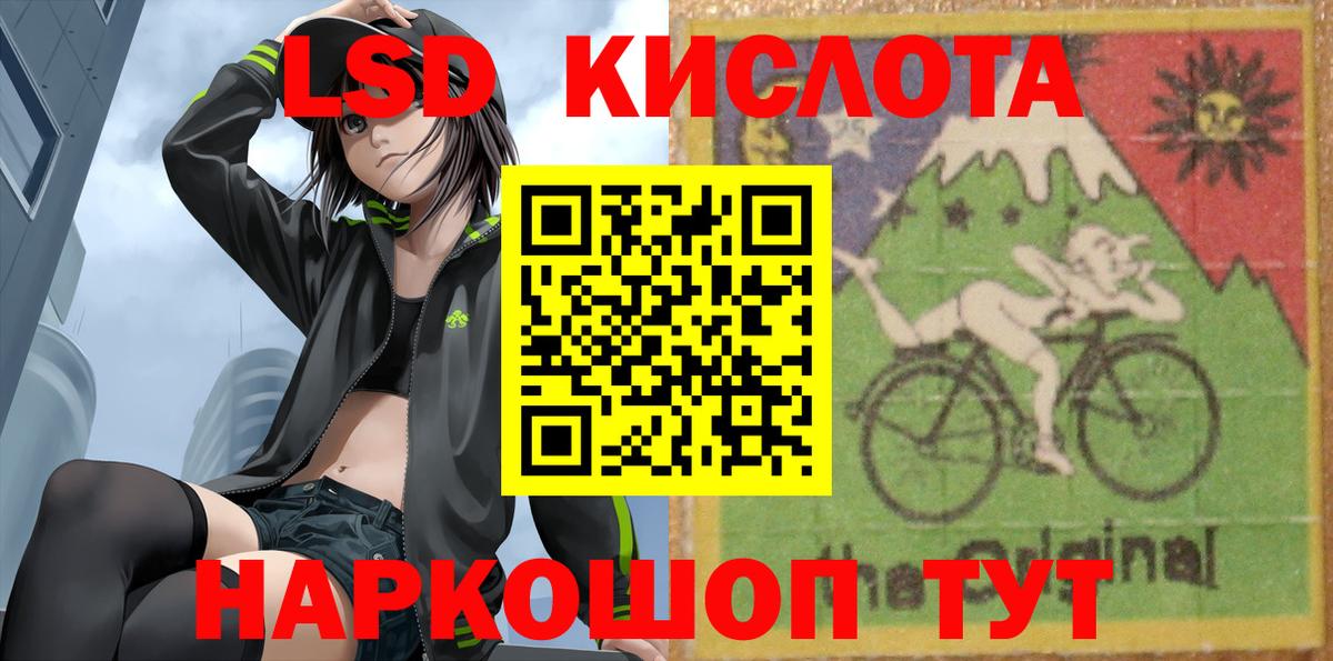ЛСД экстази ecstasy Псков