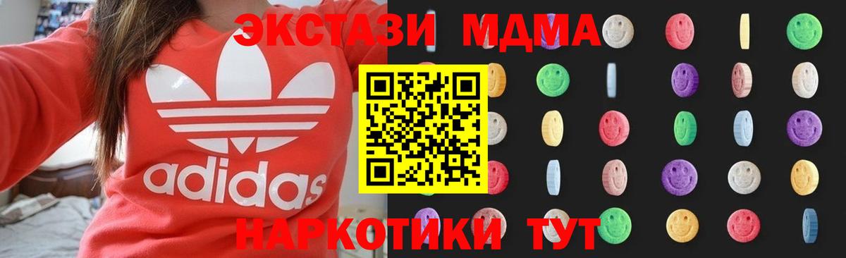 МДМА VHQ  Вход с VPN  МДМА кристаллы  МДМА  Псков 