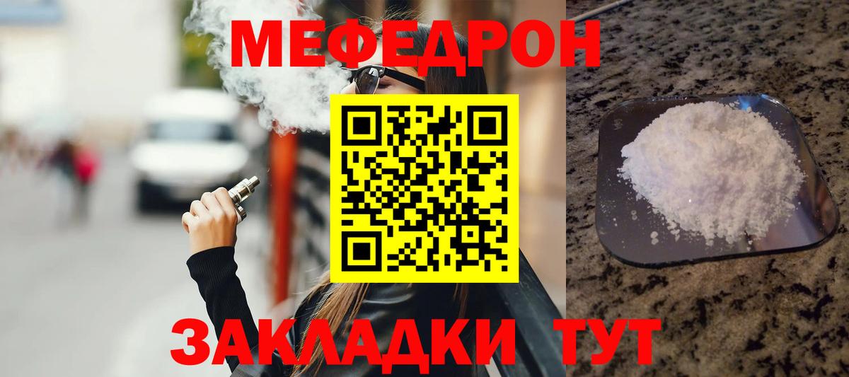 Меф кристаллы  МЕФ VHQ  Меф  Псков  Вход с VPN 