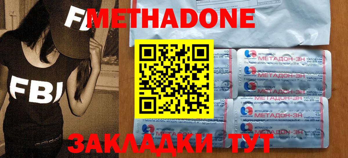 Псков  МЕТАДОН кристалл  Вход с VPN    рабочий сайт  МЕТАДОН кристалл 