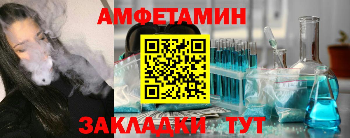 МЕТАМФЕТАМИН витя  МЕТАМФЕТАМИН витя  Псков  Вход с VPN 