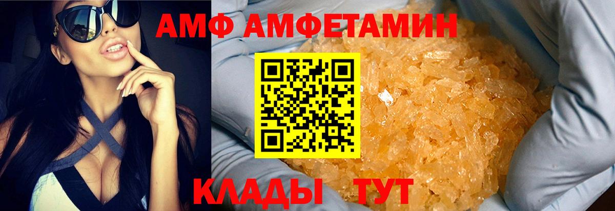 МЕТАМФЕТАМИН винт Псков