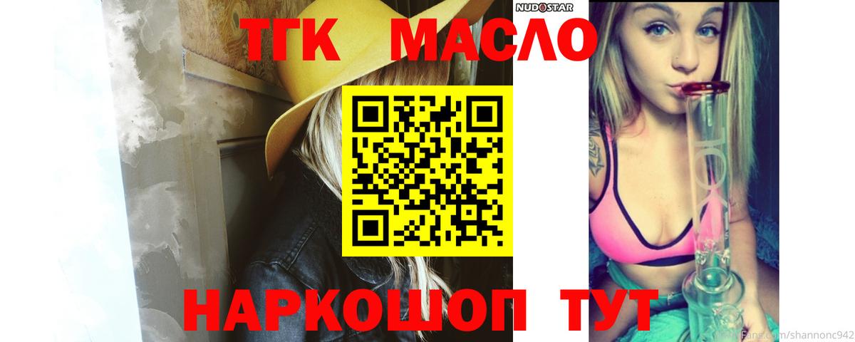 Дистиллят ТГК THC oil Псков