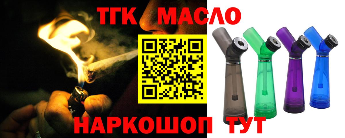 продажа наркотиков  Дистиллят ТГК жижа  Вход с VPN  Псков  Дистиллят ТГК концентрат 
