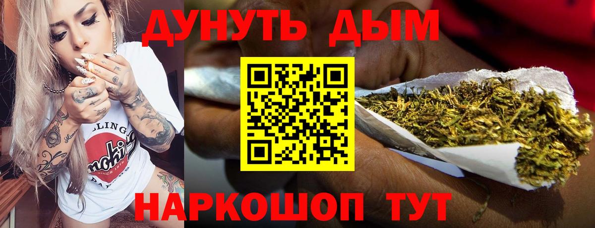 Псков  Бошки Шишки LSD WEED  Канабис планчик  Вход с VPN  Бошки марихуана Ganja 