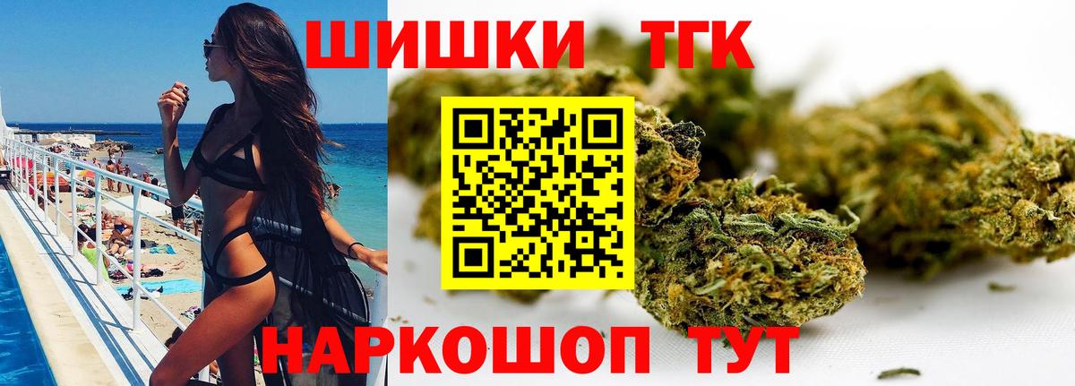 Марихуана тримм Псков